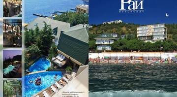 Гостиница Частное Домовладение Рай Алушта